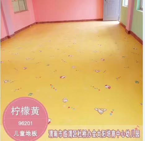 兴义幼儿园pvc地板